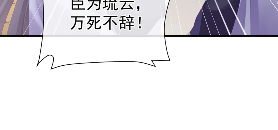 《女帝多蓝颜》第二季50 心中的大洞 第124页