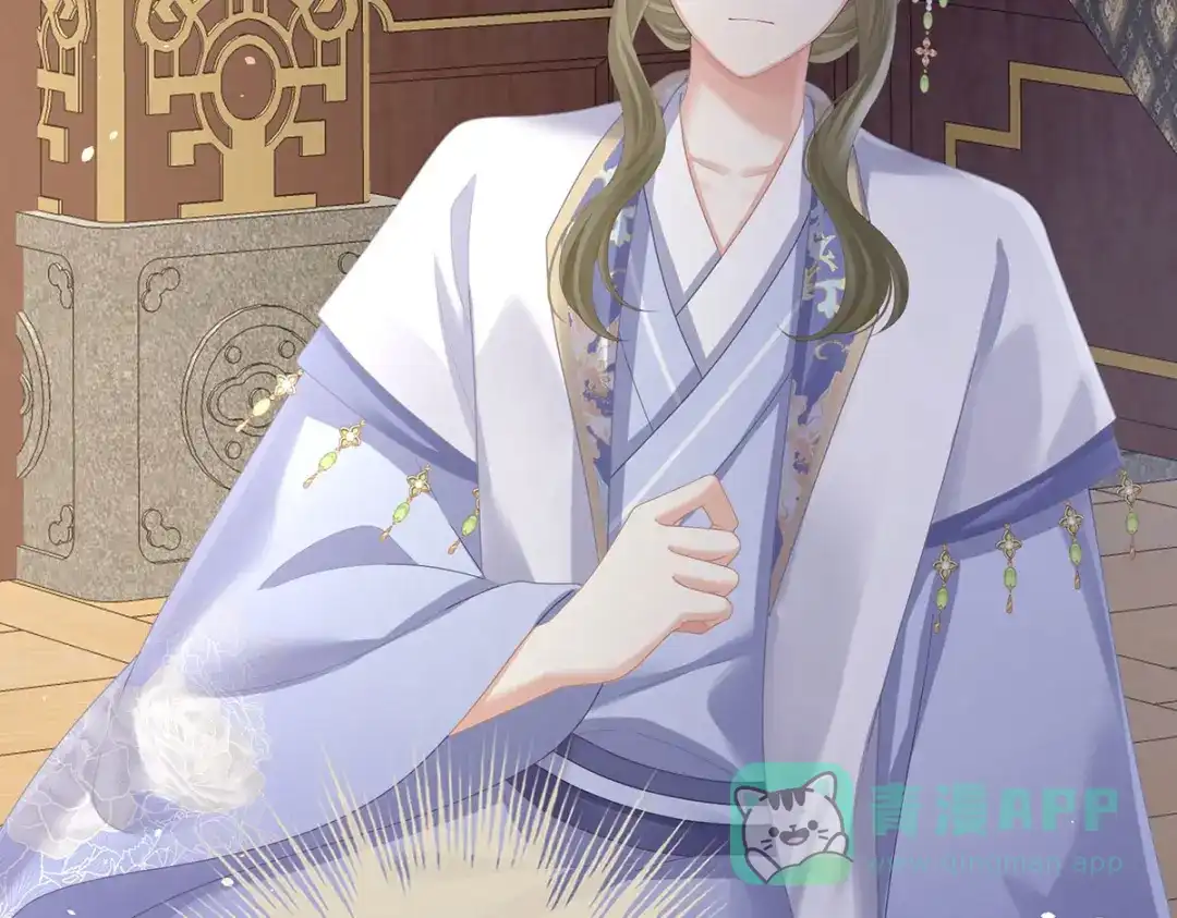 《女帝多蓝颜》第二季50 心中的大洞 第61页