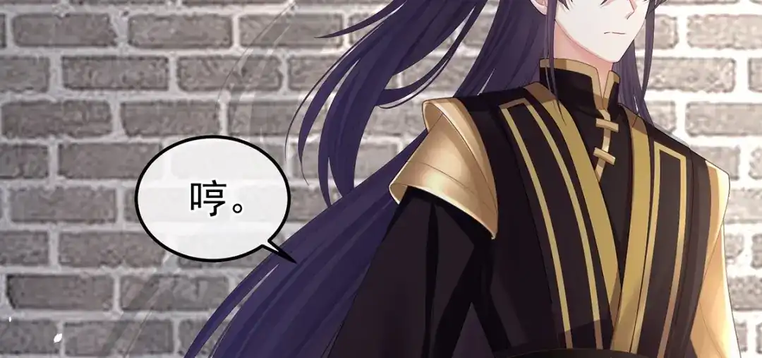 《女帝多蓝颜》第二季50 心中的大洞 第92页