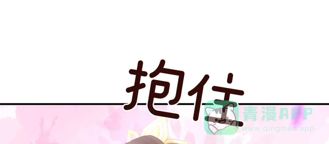 《女帝多蓝颜》第二季50 心中的大洞 第26页