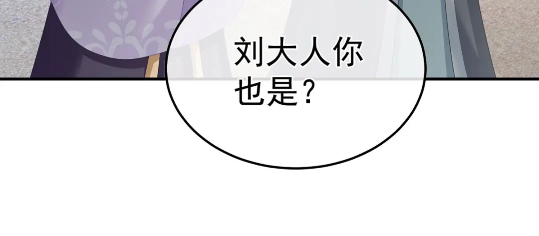 《女帝多蓝颜》第二季50 心中的大洞 第72页