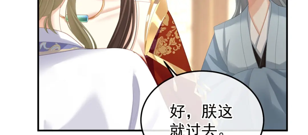 《女帝多蓝颜》第二季50 心中的大洞 第40页