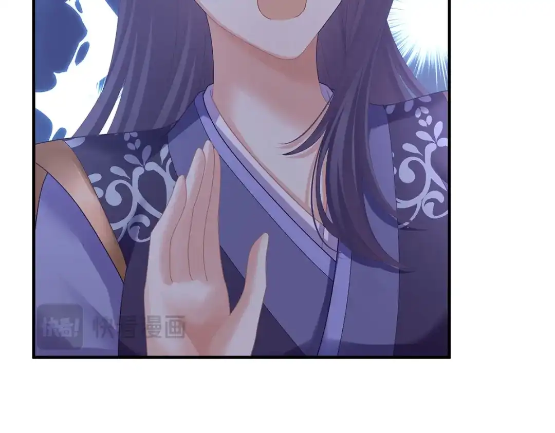 《女帝多蓝颜》第二季50 心中的大洞 第97页