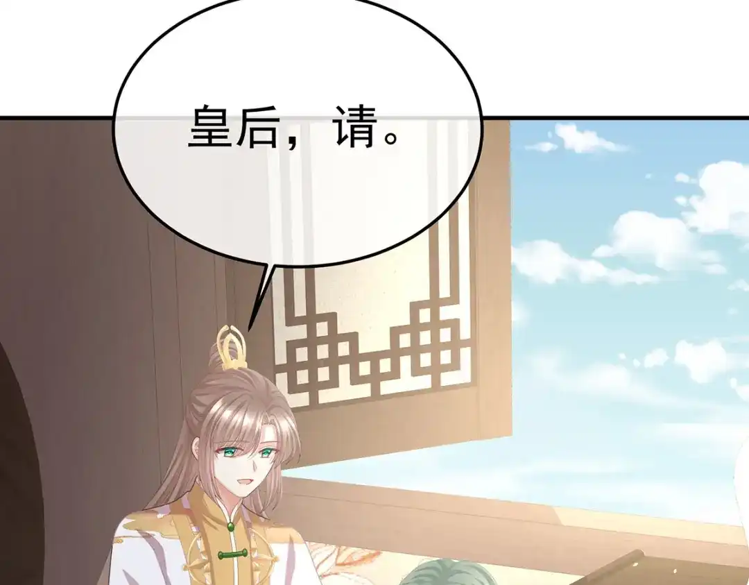 《女帝多蓝颜》第二季51 故人相见 第93页