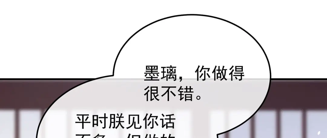 《女帝多蓝颜》第二季51 故人相见 第52页