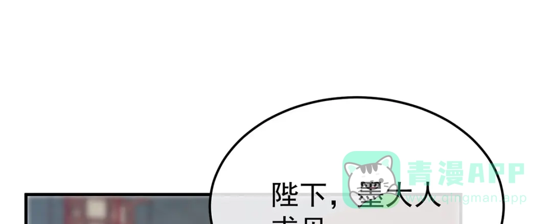 《女帝多蓝颜》第二季51 故人相见 第26页