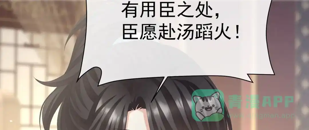 《女帝多蓝颜》第二季51 故人相见 第56页