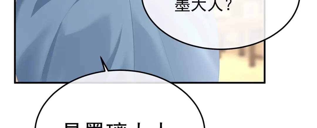 《女帝多蓝颜》第二季51 故人相见 第28页