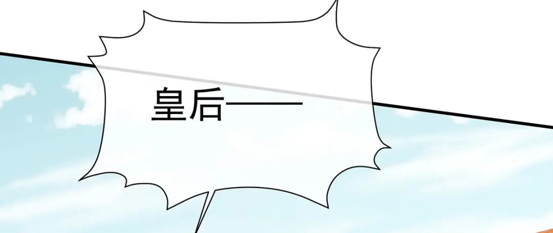 《女帝多蓝颜》第二季51 故人相见 第70页