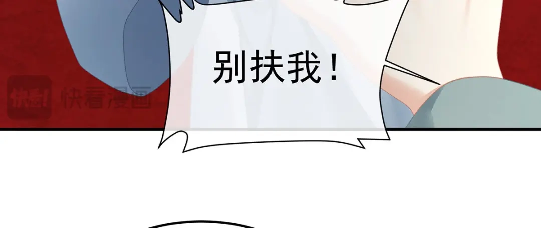 《女帝多蓝颜》第二季51 故人相见 第72页
