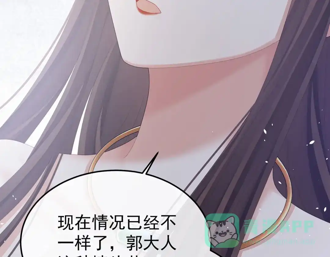 《女帝多蓝颜》第二季51 故人相见 第21页