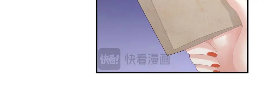 《女帝多蓝颜》第二季51 故人相见 第44页