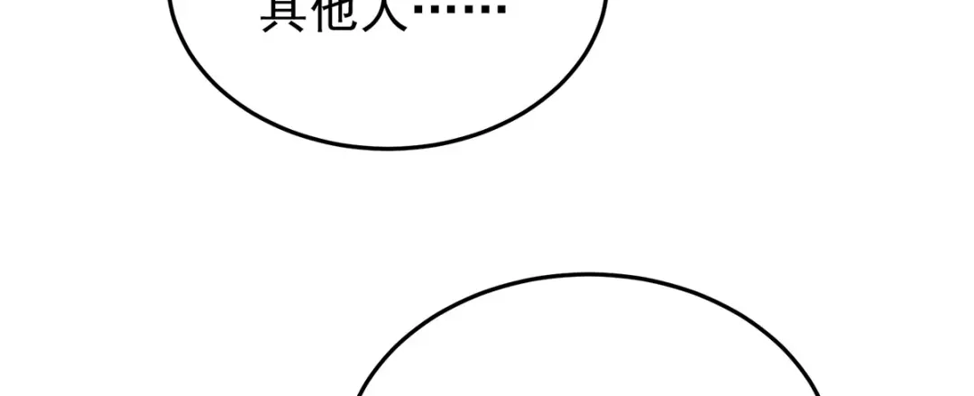 《女帝多蓝颜》第二季51 故人相见 第10页