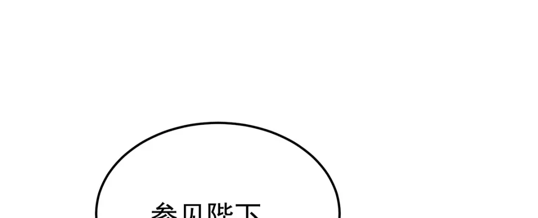 《女帝多蓝颜》第二季52 何止眼明心净 第18页