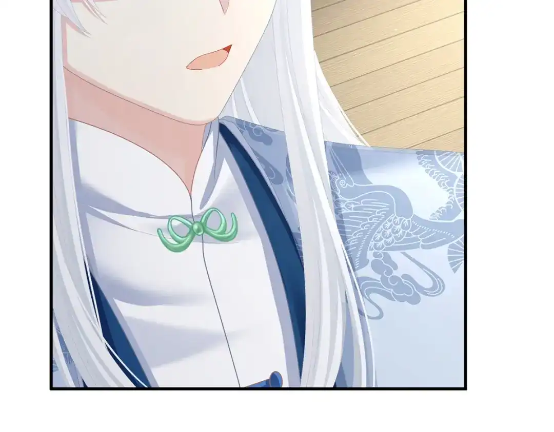 《女帝多蓝颜》第二季52 何止眼明心净 第77页