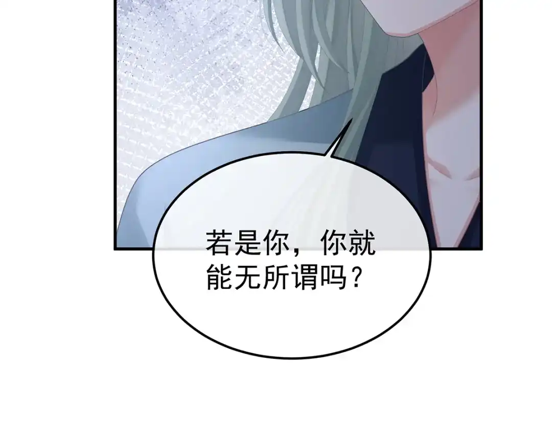 《女帝多蓝颜》第二季52 何止眼明心净 第87页