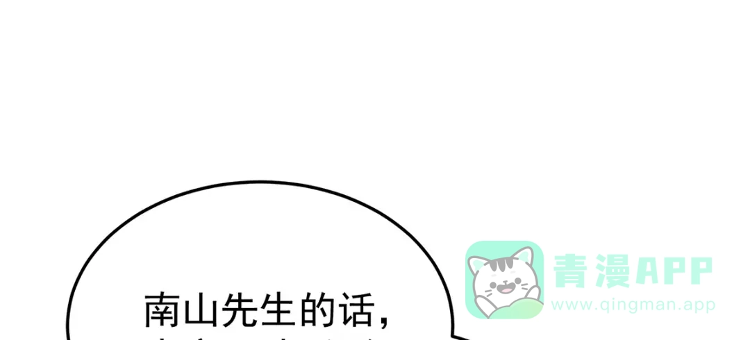 《女帝多蓝颜》第二季52 何止眼明心净 第106页