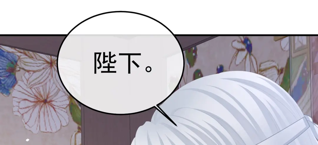 《女帝多蓝颜》第二季52 何止眼明心净 第48页