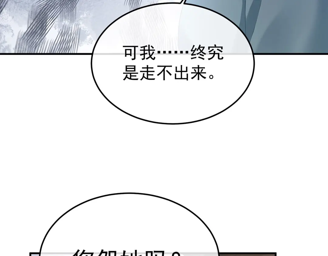 《女帝多蓝颜》第二季52 何止眼明心净 第75页
