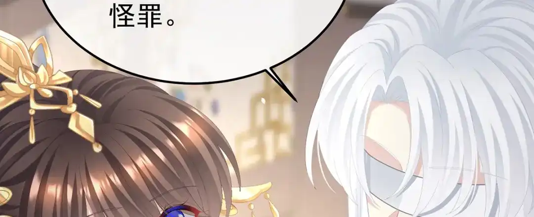 《女帝多蓝颜》第二季52 何止眼明心净 第32页