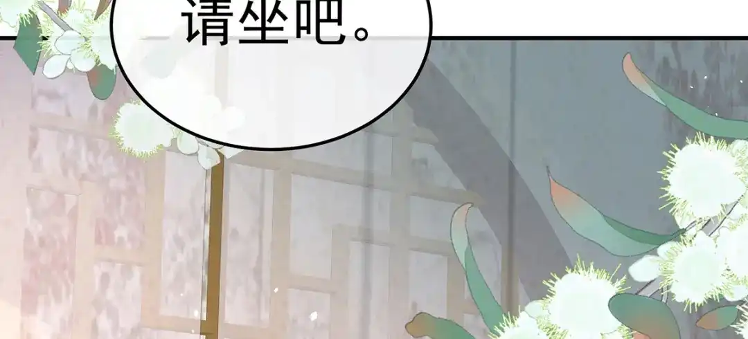 《女帝多蓝颜》第二季52 何止眼明心净 第58页