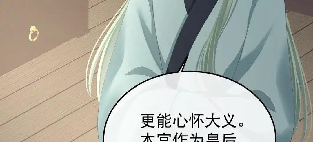 《女帝多蓝颜》第二季52 何止眼明心净 第108页