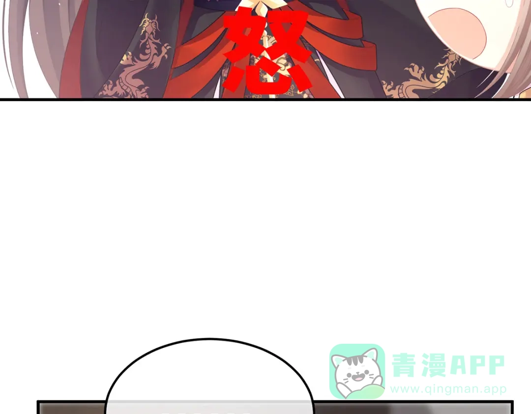 《女帝多蓝颜》第二季52 何止眼明心净 第41页