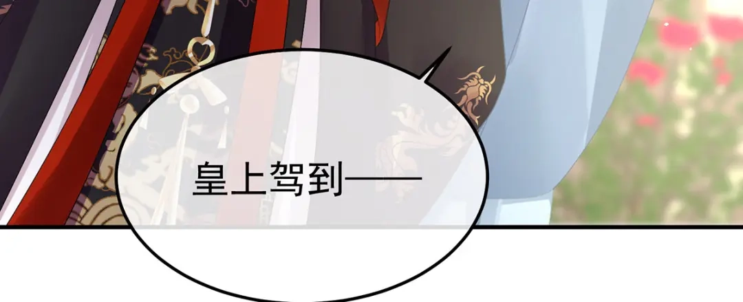 《女帝多蓝颜》第二季52 何止眼明心净 第14页