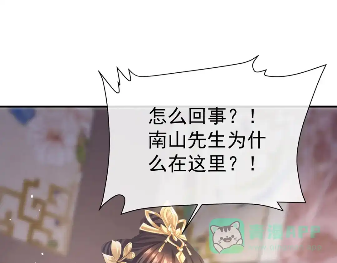 《女帝多蓝颜》第二季52 何止眼明心净 第11页