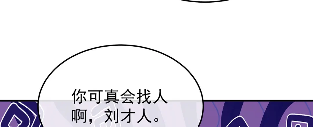 《女帝多蓝颜》第二季52 何止眼明心净 第28页
