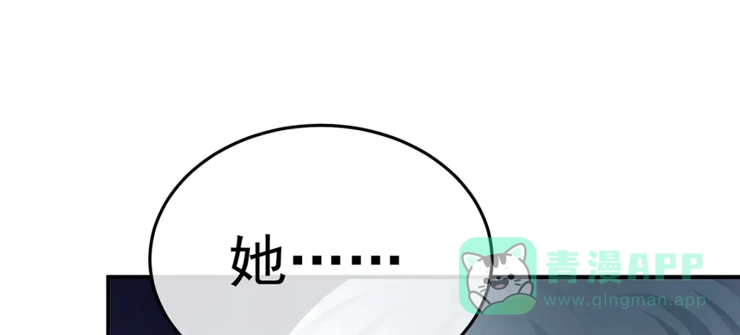 《女帝多蓝颜》第二季52 何止眼明心净 第116页