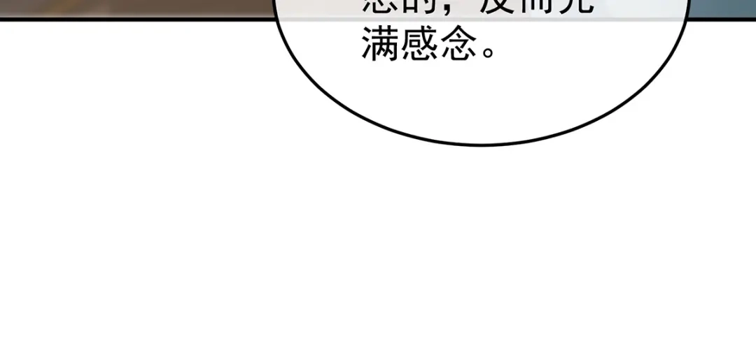 《女帝多蓝颜》第二季52 何止眼明心净 第72页