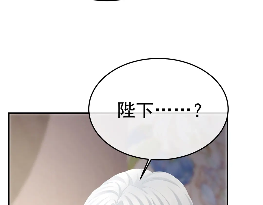 《女帝多蓝颜》第二季52 何止眼明心净 第15页