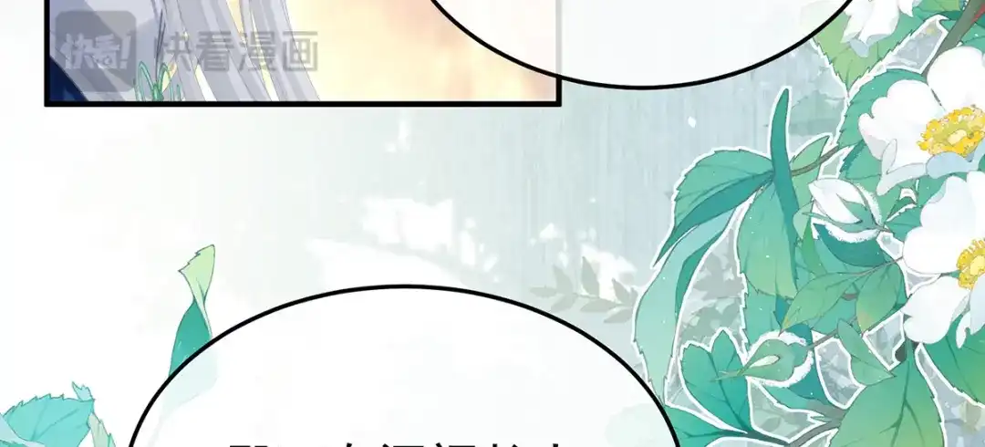 《女帝多蓝颜》第二季52 何止眼明心净 第94页