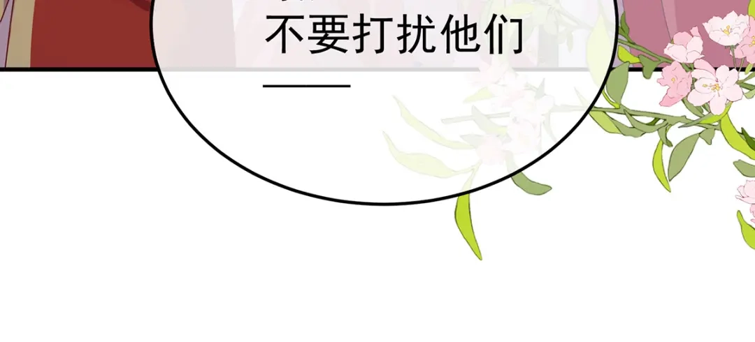 《女帝多蓝颜》第二季52 何止眼明心净 第124页