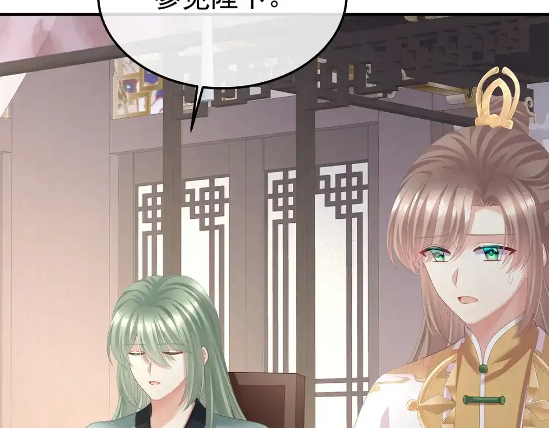 《女帝多蓝颜》第二季52 何止眼明心净 第19页