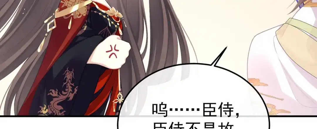 《女帝多蓝颜》第二季52 何止眼明心净 第30页