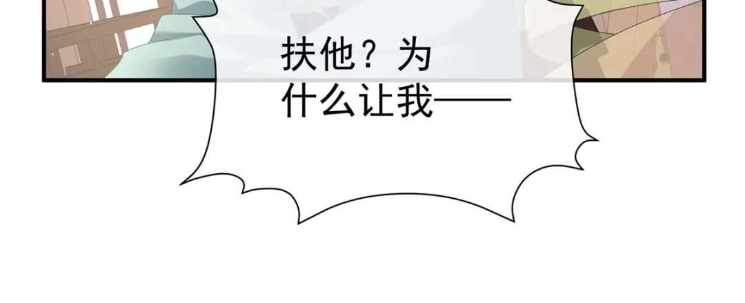《女帝多蓝颜》第二季52 何止眼明心净 第10页