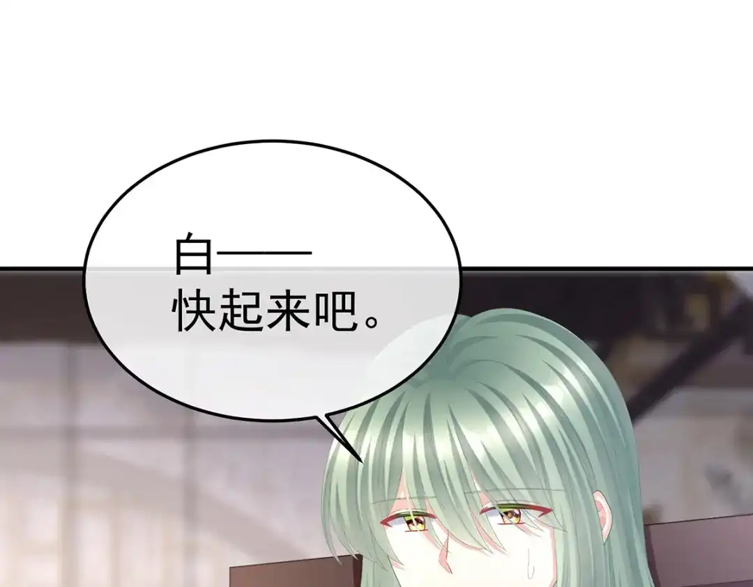 《女帝多蓝颜》第二季52 何止眼明心净 第5页