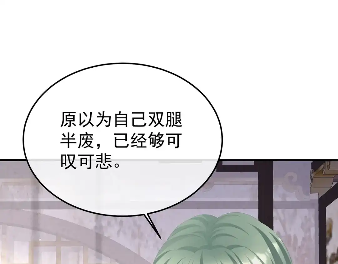 《女帝多蓝颜》第二季52 何止眼明心净 第63页