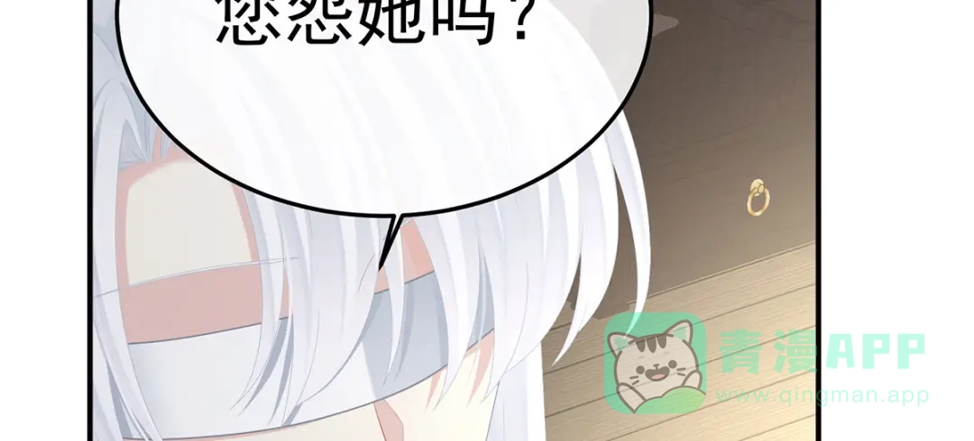《女帝多蓝颜》第二季52 何止眼明心净 第76页