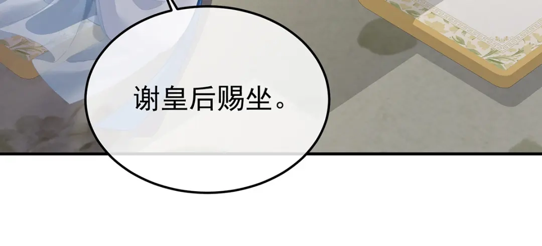 《女帝多蓝颜》第二季52 何止眼明心净 第62页