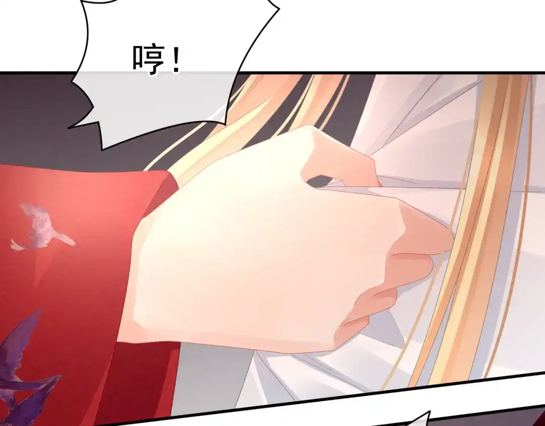《女帝多蓝颜》第46话 换人侍寝 第80页