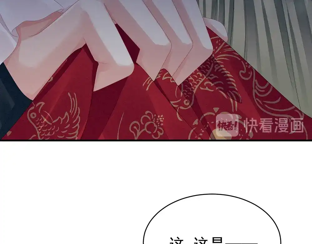 《女帝多蓝颜》第46话 换人侍寝 第12页