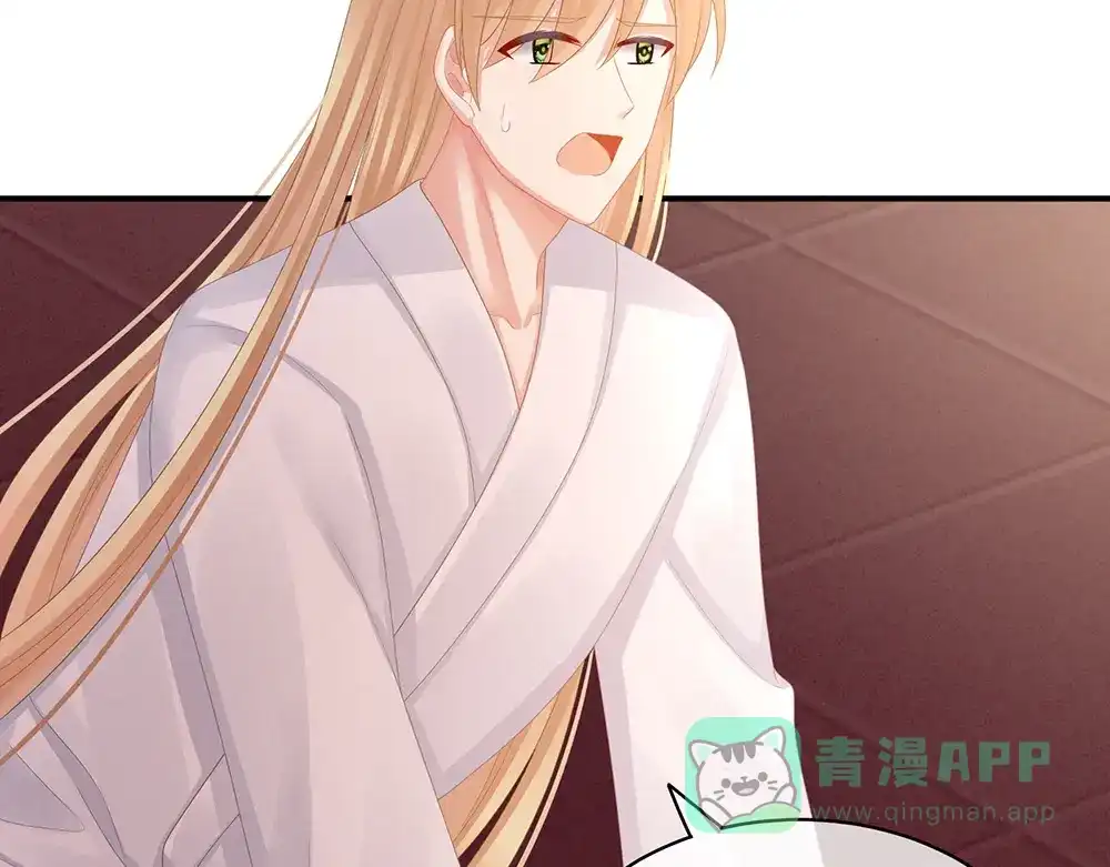 《女帝多蓝颜》第46话 换人侍寝 第66页