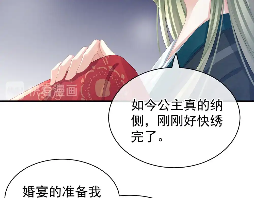 《女帝多蓝颜》第46话 换人侍寝 第23页
