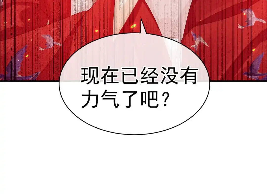 《女帝多蓝颜》第46话 换人侍寝 第88页