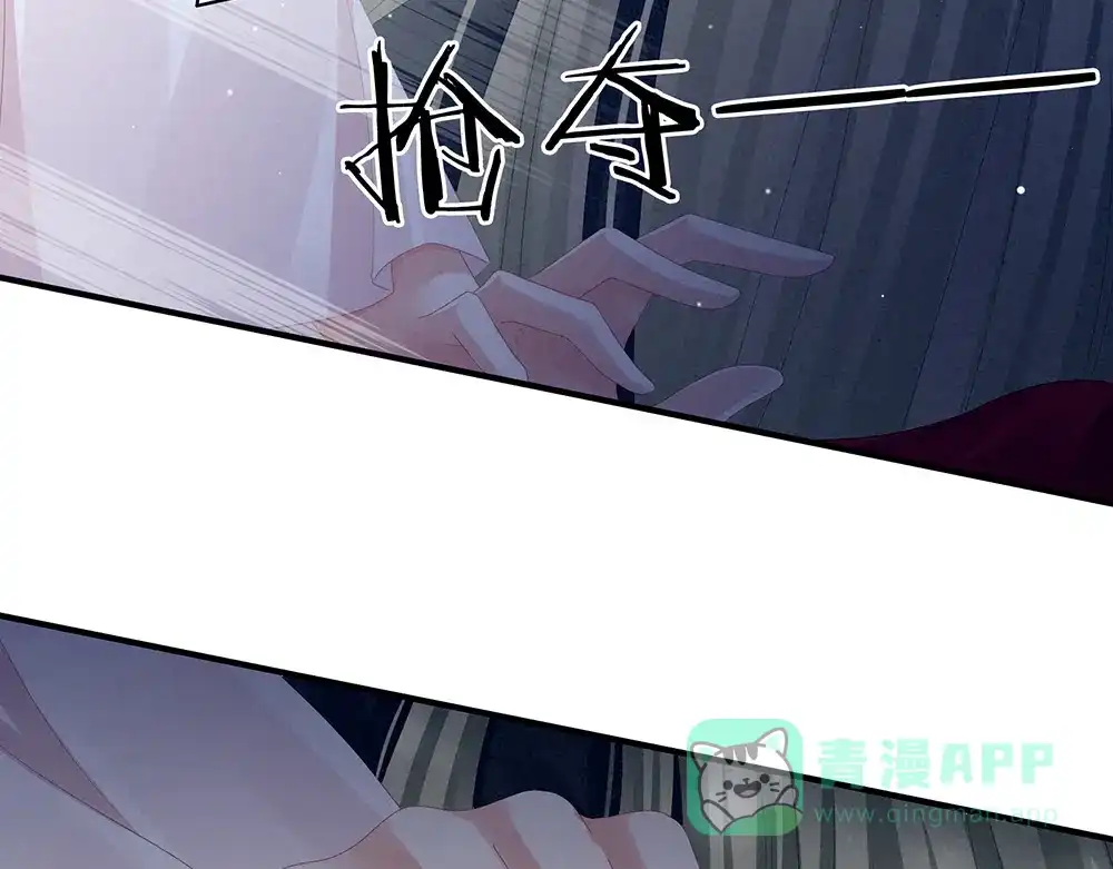 《女帝多蓝颜》第46话 换人侍寝 第11页