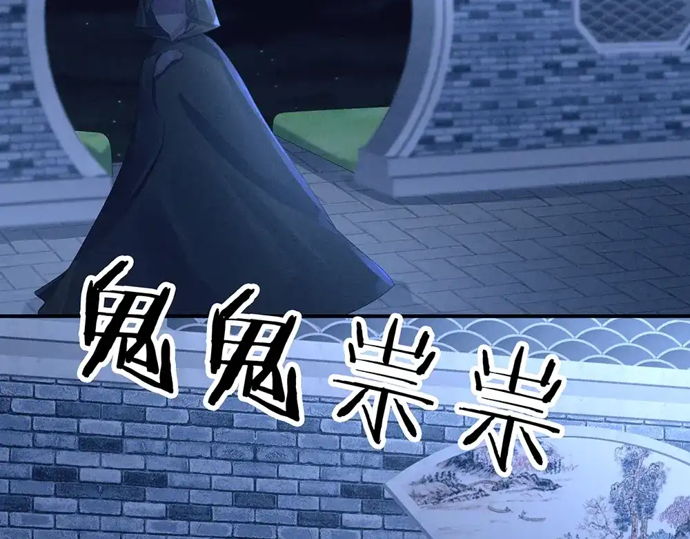 《女帝多蓝颜》第46话 换人侍寝 第50页