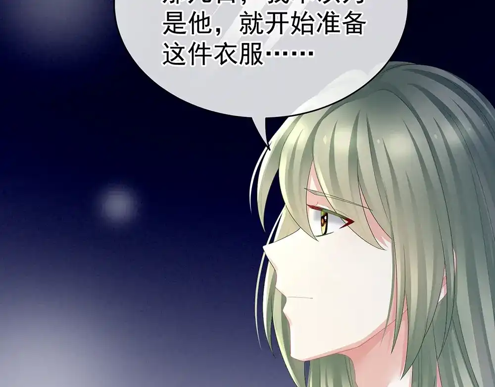 《女帝多蓝颜》第46话 换人侍寝 第22页